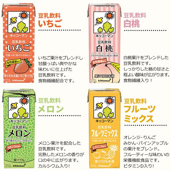 キッコーマン豆乳 キッコーマン 豆乳 200ml 選べる セット 3ケース(54
