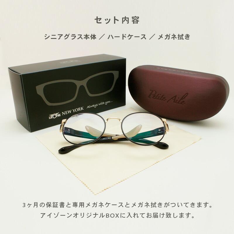特許取得 鼻にかけない老眼鏡 おしゃれでストレスフリー プティエル 紫外線カットのシニアグラス リーディンググラス アイゾーン ブランド 250 250 サングラスブランド Izone Ny 通販 Yahoo ショッピング