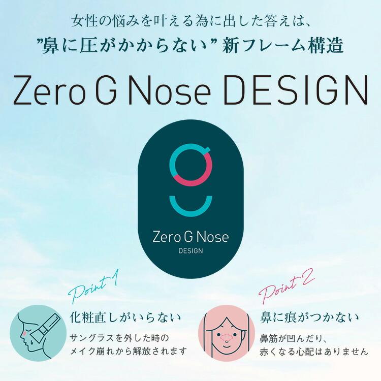 IZONE NEW YORK（アイゾーンニューヨーク） サングラス レディース 鼻