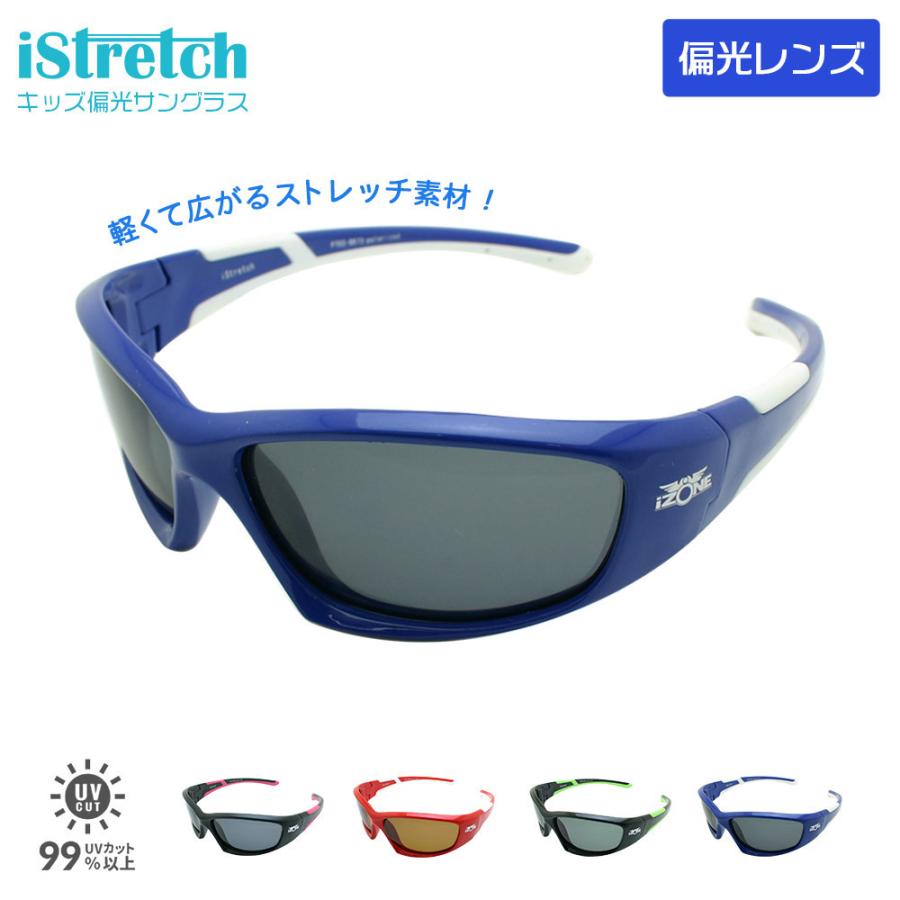 サングラス キッズ 偏光 Uv99 カット Uv400 高品質 柔軟で折れにくいフレーム 子供用 幼児から小学校高学年 Istretch P702 Is P702 サングラスブランド Izone Ny 通販 Yahoo ショッピング