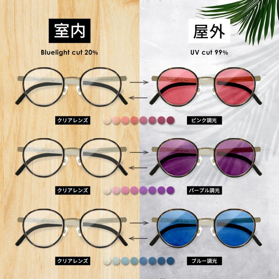 調光 サングラス レディース 紫外線99%カット UVカット 色が 調光 サングラス レディース 紫外線99%カット UVカット 色が