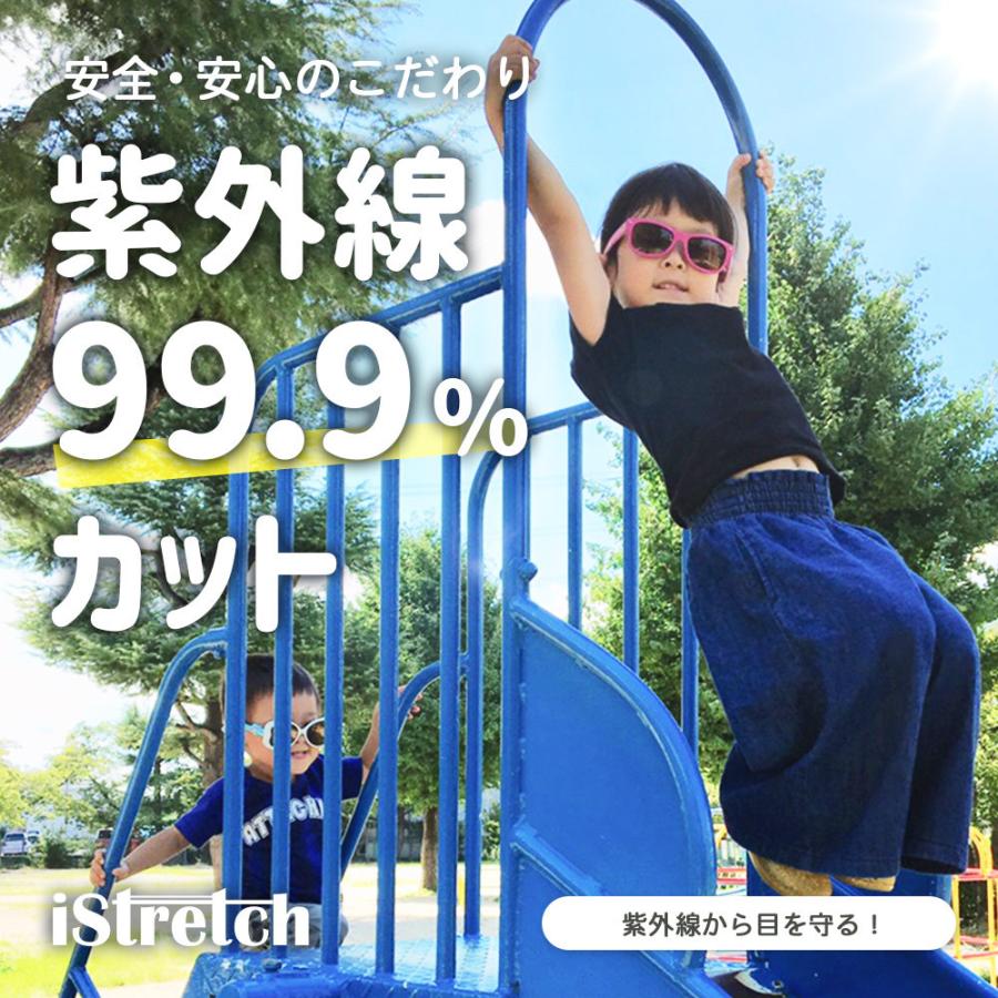 サングラス キッズ 偏光 Uv99 カット Uv400 高品質 柔軟で折れにくいフレーム 子供用 幼児から小学校高学年 Istretch P702 Istretch P702 サングラスブランド Izone Ny 通販 Yahoo ショッピング