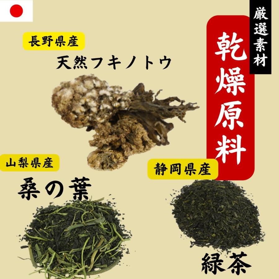 国産フキノトウ入りのお茶　蕗桑緑茶（フキ・クワ・リョクチャ） 60包 国産フキノトウ 桑の葉 緑茶 の ブレンド茶｜izu-shimanodaichi｜02