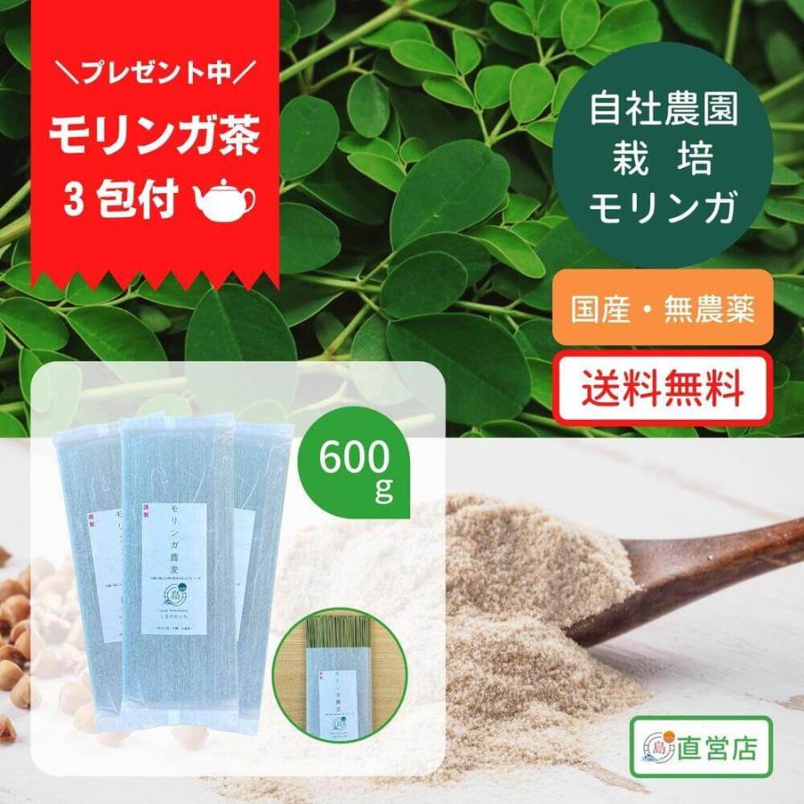 モリンガ蕎麦 600g（200g×3袋）約6人前 乾麺 無添加 国産・無