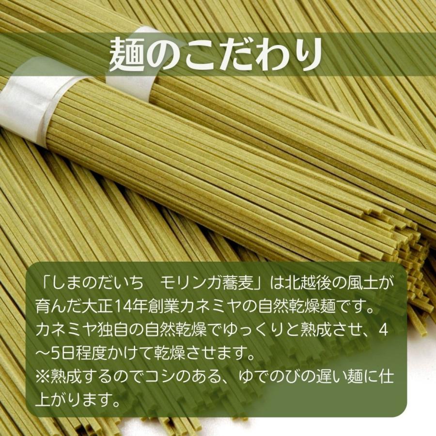 モリンガ蕎麦 600g（200g×3袋）約6人前 乾麺 無添加 国産・無