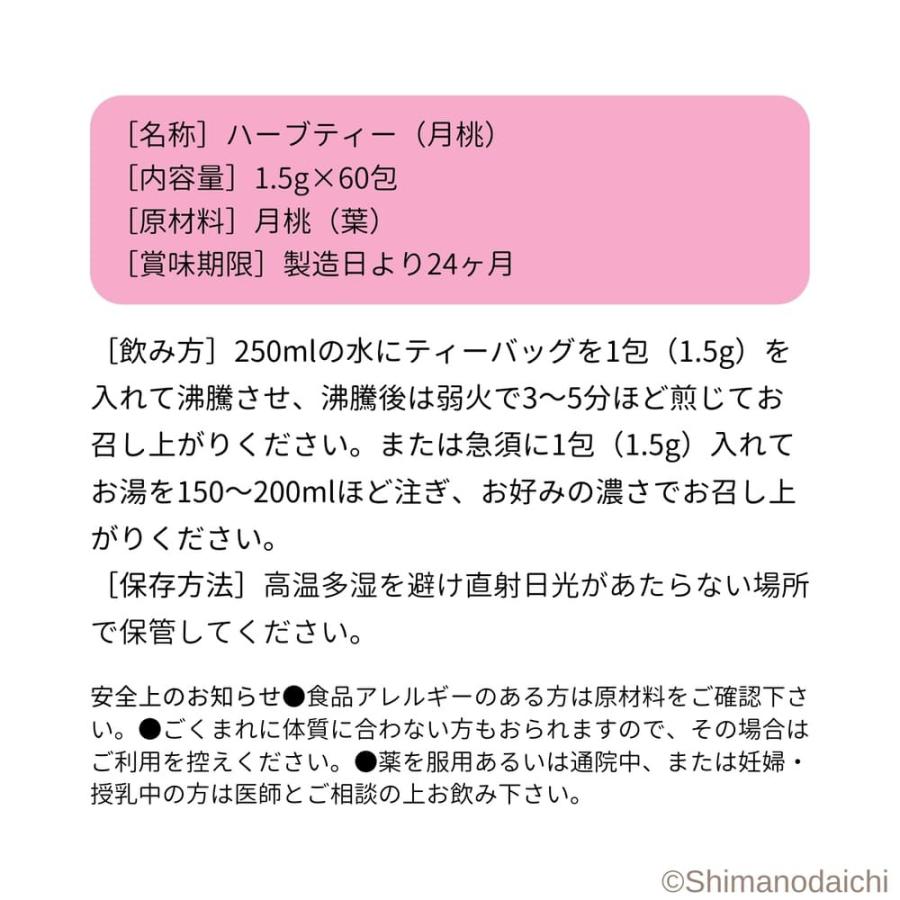 国産 月桃茶 ティーバッグタイプ 1.5g/包×60包 月桃の葉 与論島