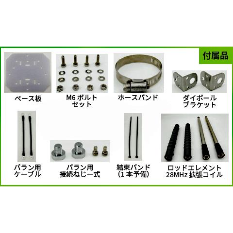 CDP-106 コメット 28/50MHz帯 V型ダイポールアンテナ CDP106 CDP-106 コメット 28/50MHz帯 V型ダイポールアンテナ CDP106
