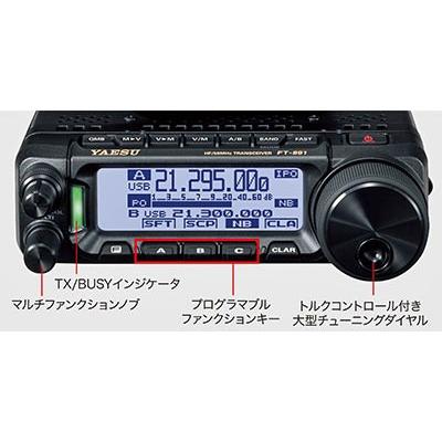 FT-891 100W機 YAESU HF/50MHz帯 オールモードフィールドギア FT-891 100W機 YAESU HF/50MHz帯 オールモードフィールドギア
