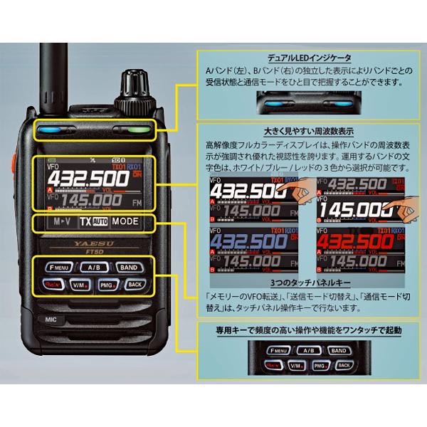 FT5D(Air Band可)とSSM-17AとFBA-39とSBH-52とSDD-13とSPS-3Dのセット　八重洲無線　C4FM/FM　144/430MHz　デジタルトランシーバー　FT-5D　YAESU　ヤエスの画像