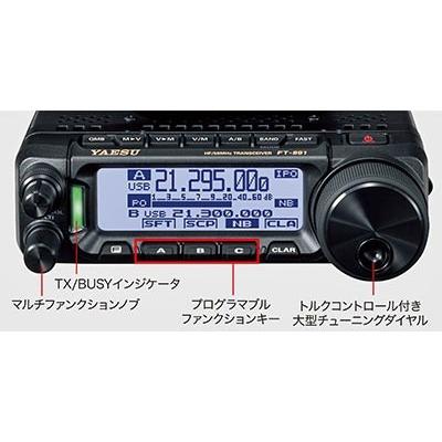 FT-891シリーズとオートマチックアンテナチューナーFC-50のセット　YAESU　HF/50MHz帯　オールモード　八重洲無線　ヤエス　FT891