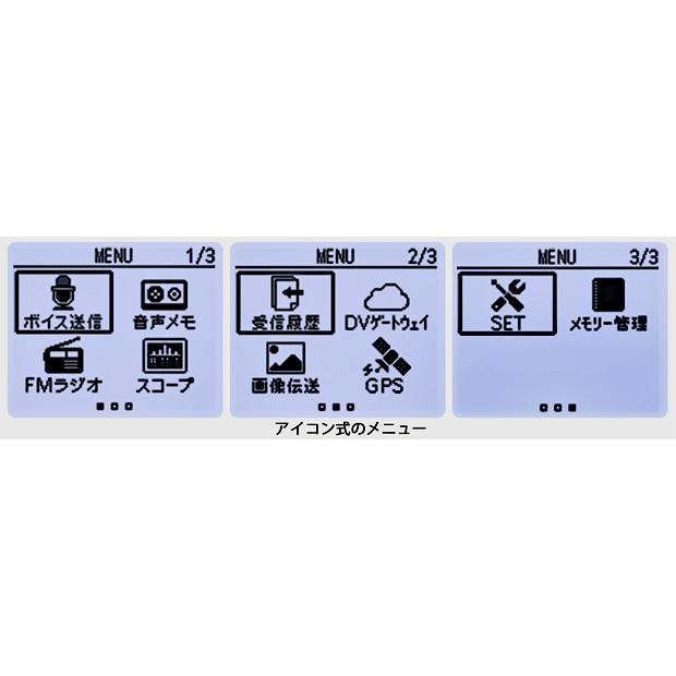 【ご予約】【5月末入荷予定】ID-50　アイコム　144/430MHz　デュアルバンド　5W　デジタルトランシーバー（GPSレシーバー内蔵）　ID50　ICOM｜izu-tyokkura｜12