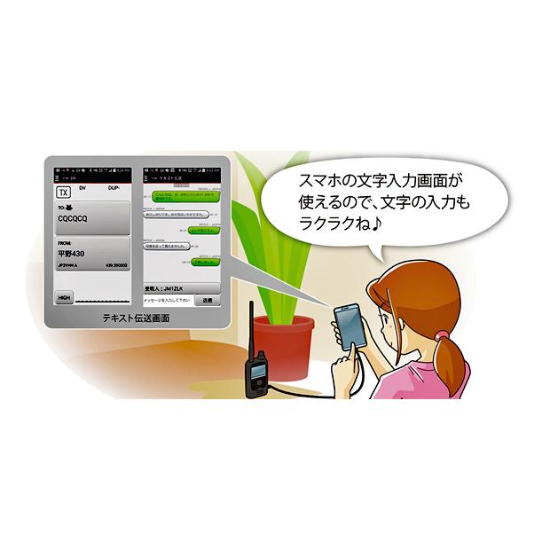 ID-50 アイコム 144/430MHz デュアルバンド 5W デジタル ID-50 アイコム 144/430MHz デュアルバンド 5W デジタル