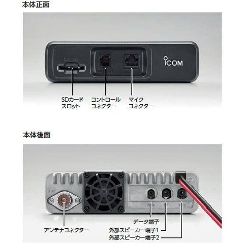 ID-5100 アイコム 144/430MHz デュアルバンド デジタルトランシーバー