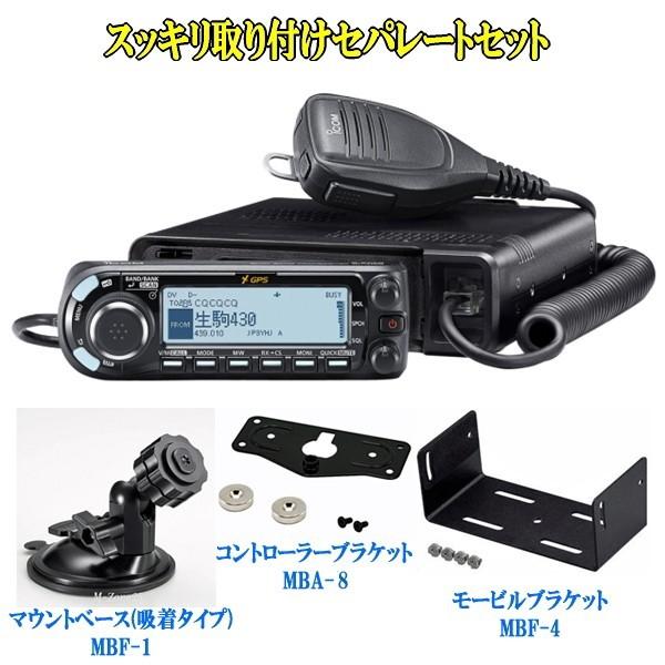 ID-4100D（50W機）とMBA-8とMBF-4とMBF-1のセット  アイコム　144/430MHz　デジタルトランシーバー　ID4100