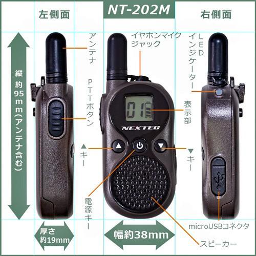 NT-202M ブラック 2台セット 超小型 特定小電力トランシーバー FRC