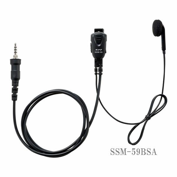 SSM-59BSA　スタンダードホライゾン　小型タイピンマイク＆イヤホン（オープンエアー型、ストレート）　SM59BSA　八重洲無線（ゆうパケ）