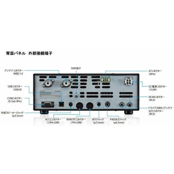 【希少品】 TS-590SG　100W　KENWOOD（ケンウッド）　HF/50MHz帯　オールモードトランシーバー　TS590SG（お取り寄せ） 【NAN2676474793】(94809円)