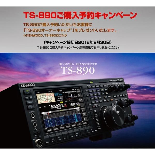 TS-890D 50W KENWOOD(ケンウッド) HF/50MHz帯 オールモード TS-890D 50W KENWOOD(ケンウッド) HF/50MHz帯 オールモード