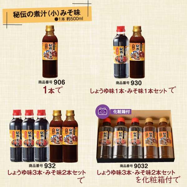 秘伝の煮汁(小)しょうゆ味 500ml×５本セット 化粧箱付 送料無料！期間限定村上祥子さんレシピ冊子プレゼント ギフト 調味料 テレビでも紹介 |  | 11