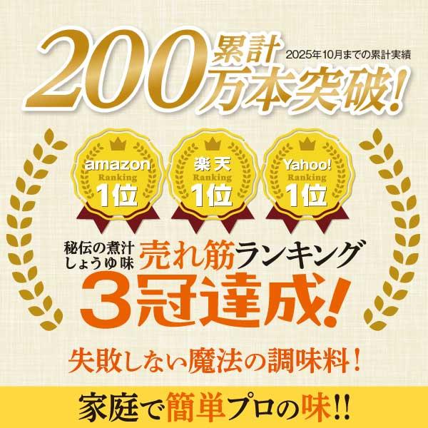 秘伝の煮汁(小)しょうゆ味 500ml×５本セット 化粧箱付 送料無料！期間限定村上祥子さんレシピ冊子プレゼント ギフト 調味料 テレビでも紹介 |  | 05