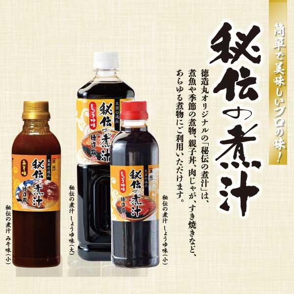 秘伝の煮汁(小)しょうゆ味 500ml×５本セット 化粧箱付 送料無料！期間限定村上祥子さんレシピ冊子プレゼント ギフト 調味料 テレビでも紹介 |  | 02