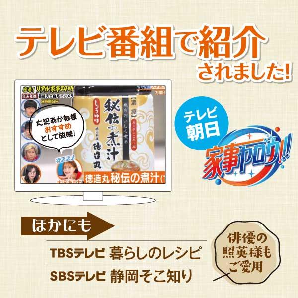 秘伝の煮汁(小)しょうゆ味 500ml×５本セット 化粧箱付 送料無料！期間限定村上祥子さんレシピ冊子プレゼント ギフト 調味料 テレビでも紹介 |  | 06