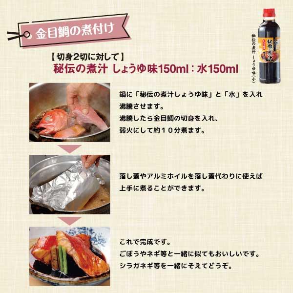 秘伝の煮汁(小)しょうゆ味 500ml×５本セット 化粧箱付 送料無料！期間限定村上祥子さんレシピ冊子プレゼント ギフト 調味料 テレビでも紹介 |  | 07