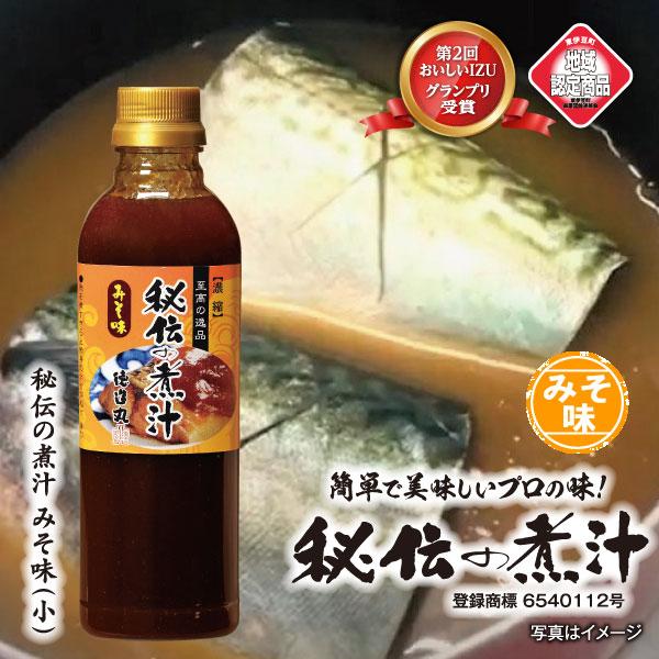 秘伝の煮汁(小)みそ味 500ml 煮物 たれ 味噌煮や炒め物に テレビでも紹介 | 