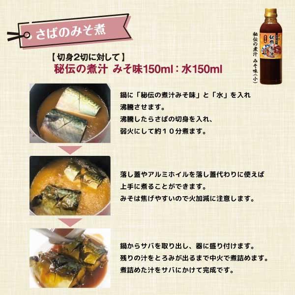 秘伝の煮汁（大） しょうゆ味 1000ml 煮物  大容量版 テレビでも紹介 カンタン煮魚｜izu1930｜08