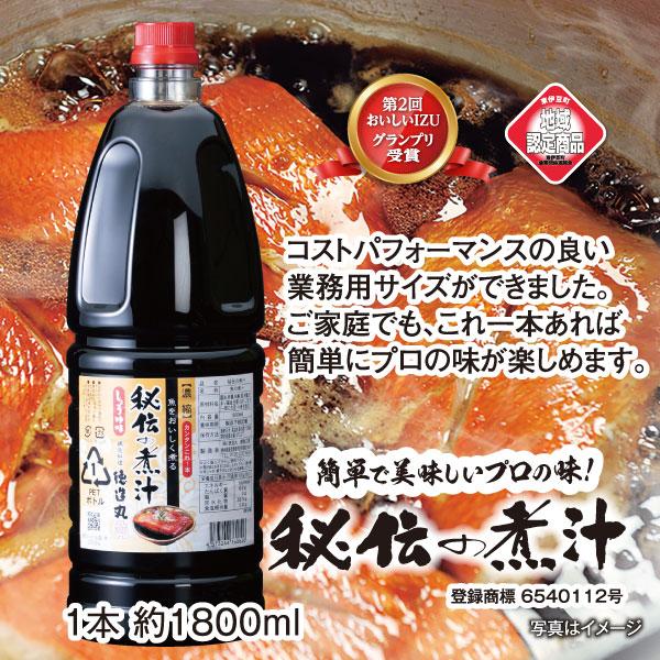 秘伝の煮汁(業務用) しょうゆ味 1,800ml 大容量 煮物用たれ テレビでも紹介 カンタン煮魚 |  | 01