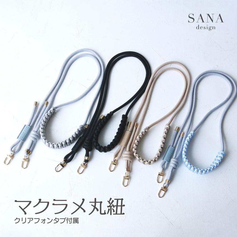スマホショルダー 肩掛け紐 ストラップ パラコード ショルダーベルト SANADesign サナデザイン ロープ ストラップ タグ付き 「マクラメ 丸 ひも ベルト」 | 