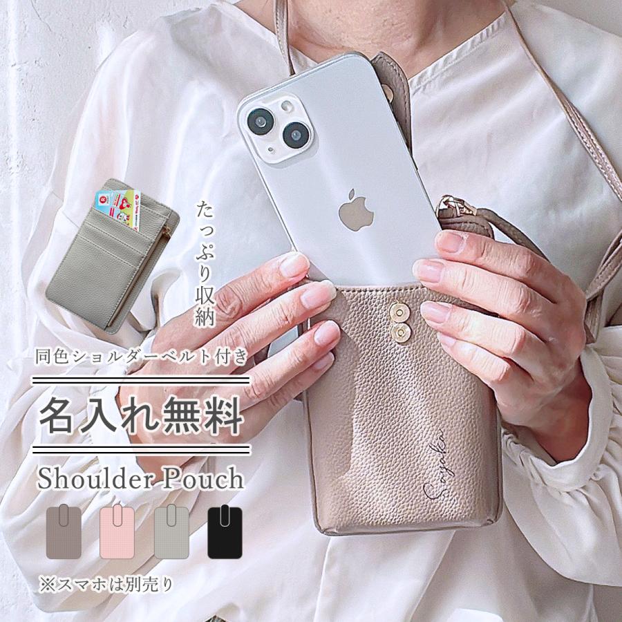 スマホ ショルダー バッグ 名入れ無料 ポーチ 落下防止 手ぶら 携帯  