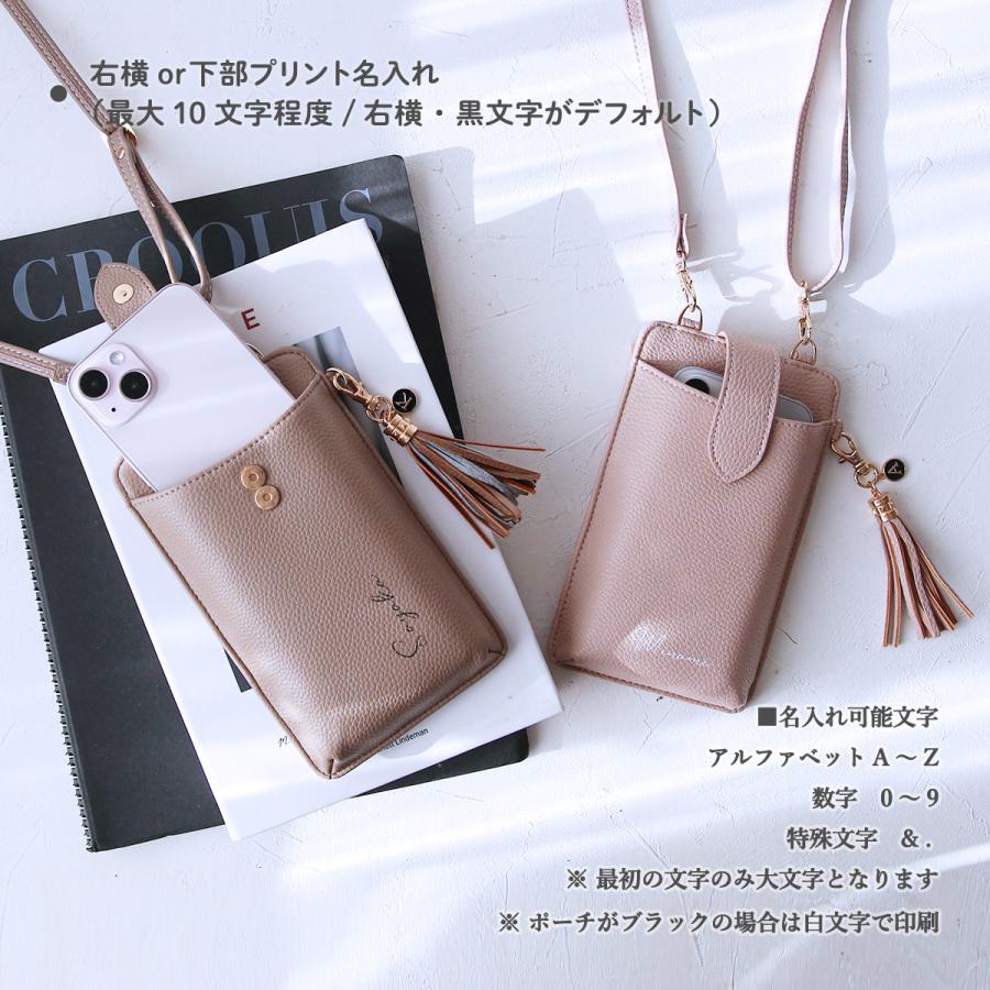 スマホ ショルダー バッグ 名入れ無料 ポーチ 落下防止 手ぶら 携帯  