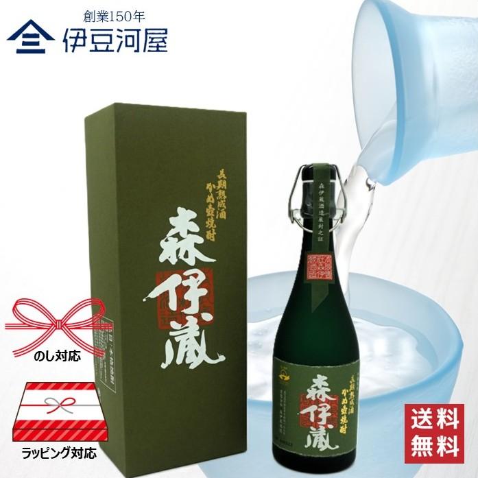 森伊蔵酒造 鹿児島 720ml ボックス 贈り物いつもありがとう木箱セット