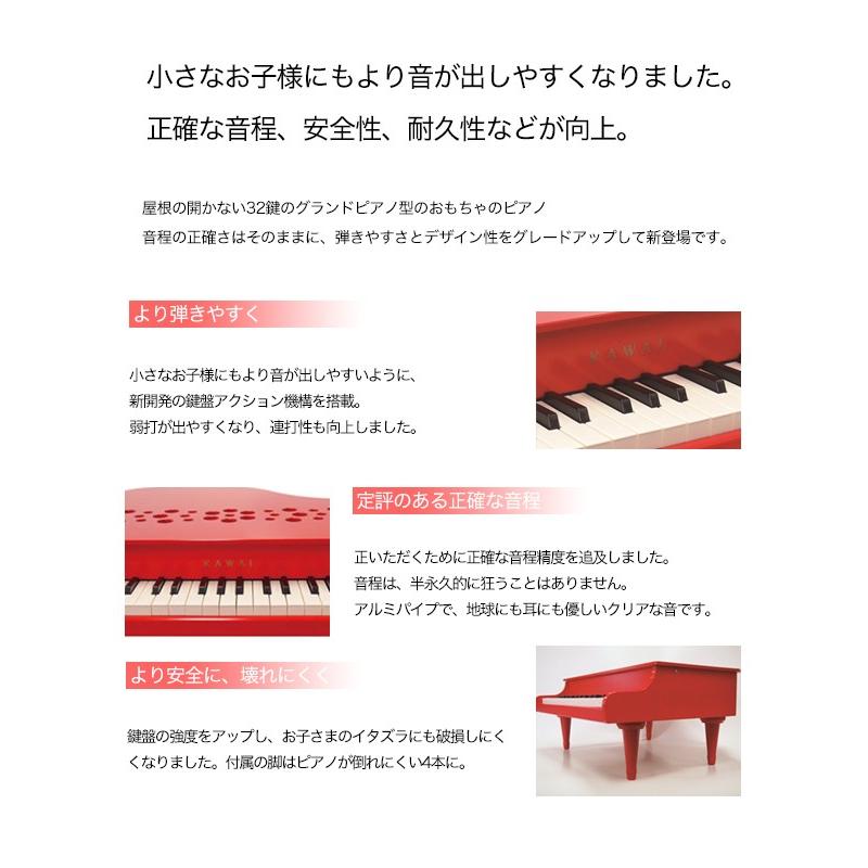 【平日13時迄即日発送可】最新型 カワイ ミニピアノ P-32（レッド:1163）の画像