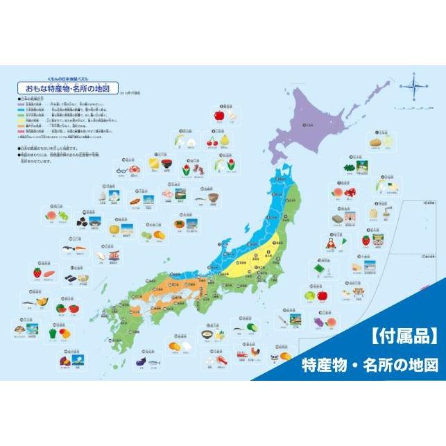 くもんの日本地図パズル【2020年5月リニューアル版】｜izumi｜09