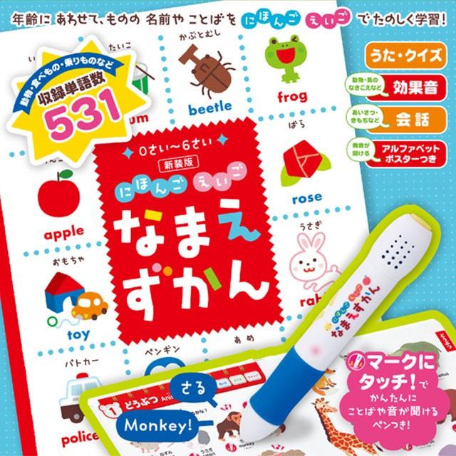 にほんご・えいご なまえずかん : Chaoone!ヤフー店 - 通販 - Yahoo