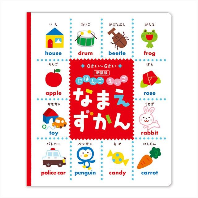 【naaya*☆彡.。】英語絵本とおもちゃ 楽天市場】【ギフト 特典あり】えいごにほんご どうようえほん 新品