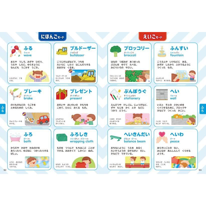 新 にほんご えいご ことば絵じてん 3000 : Chaoone!ヤフー店