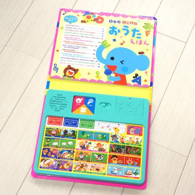えいご にほんご おうたえほん : Chaoone!ヤフー店 - 通販 - Yahoo