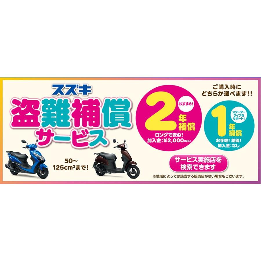 スズキ(SUZUKI)アドレス110 ブリリアントホワイト 2BJ-CE47A Address110 スズキ盗難補償サービス|izumiaouto|02