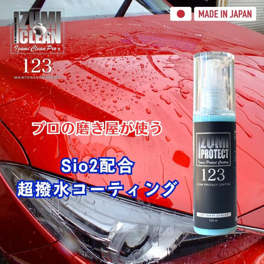 イズミプロテクトコーティング　ガラス系コーティング剤　ボディガラスコーティング施工車のメンテナンスに最適　プロの施工マニュアル付き（お得なセット商品） | 