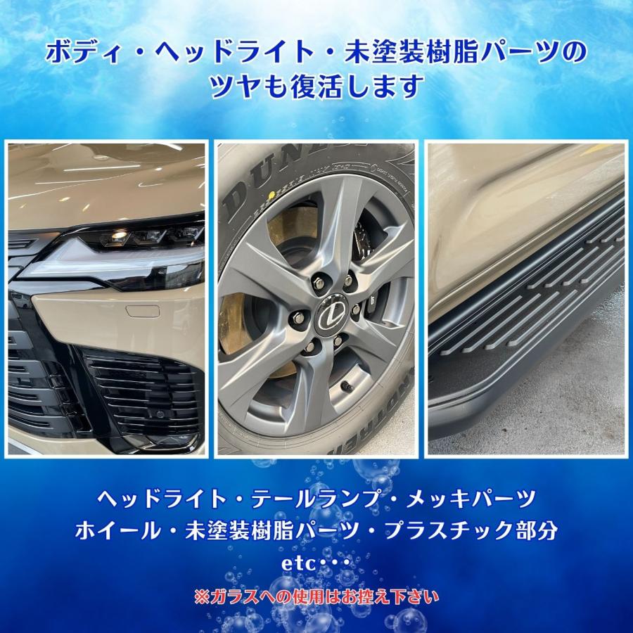 イズミプロテクトコーティング　ガラス系コーティング剤　ボディガラスコーティング施工車のメンテナンスに最適　プロの施工マニュアル付き（お得なセット商品） |  | 04