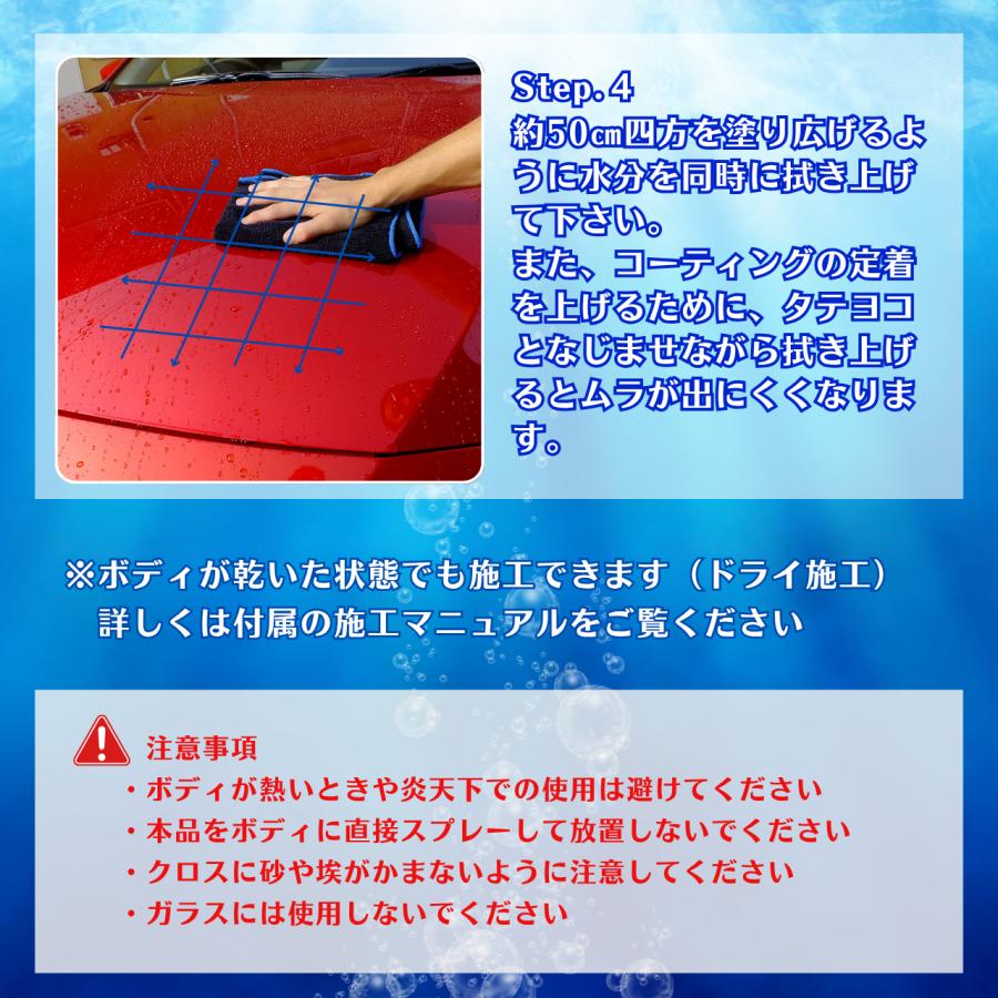 イズミプロテクトコーティング　ガラス系コーティング剤　ボディガラスコーティング施工車のメンテナンスに最適　プロの施工マニュアル付き（お得なセット商品） |  | 07