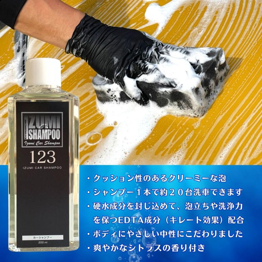 イズミカーシャンプー　ガラスコーティング施工車専用　カーシャンプー　スポンジ・クロスとプロの施工マニュアル付（お得なセット商品） |  | 02