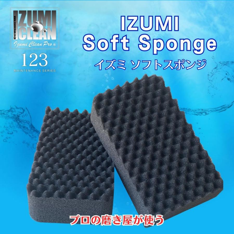 イズミソフトスポンジ　プロお勧め！ プロファイル加工　キメ細かな泡立ち　傷がつきにくい |  | 01