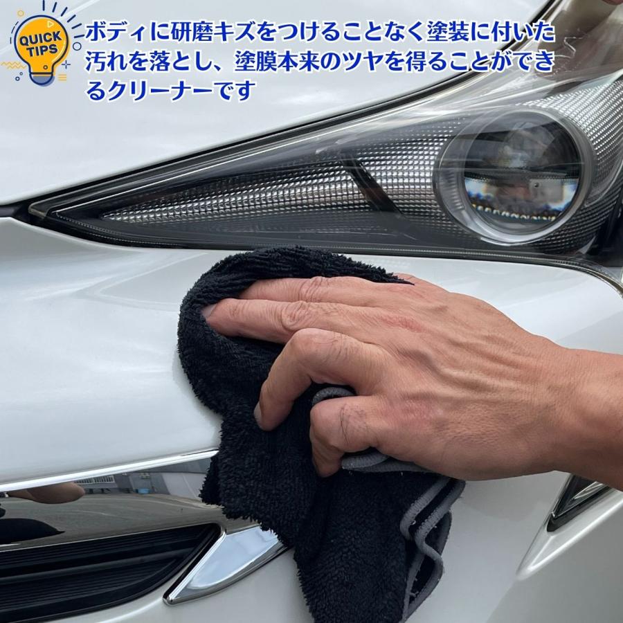 イズミファインクリーナー　水垢・汚れ落とし・ツヤ出しクリーナー　洗車用品　洗車グッズ |  | 07