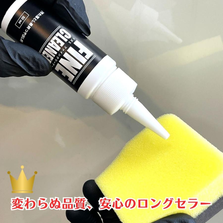 イズミファインクリーナー　水垢・汚れ落とし・ツヤ出しクリーナー　洗車用品　洗車グッズ |  | 09