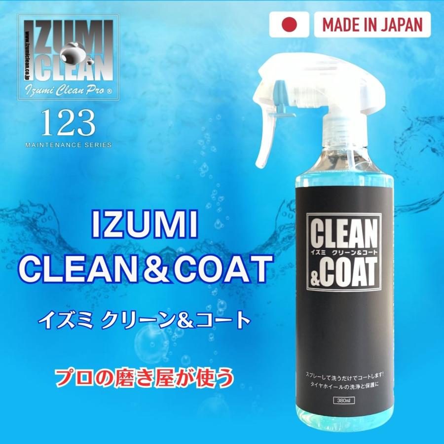 イズミ クリーン＆コート　タイヤホイールにスプレーして洗うだけ！！　ホイール洗浄　撥水コート　洗車用品　洗車グッズ |  | 01