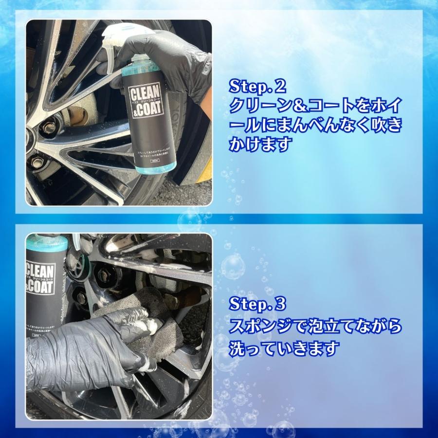 イズミ クリーン＆コート　タイヤホイールにスプレーして洗うだけ！！　ホイール洗浄　撥水コート　洗車用品　洗車グッズ |  | 04